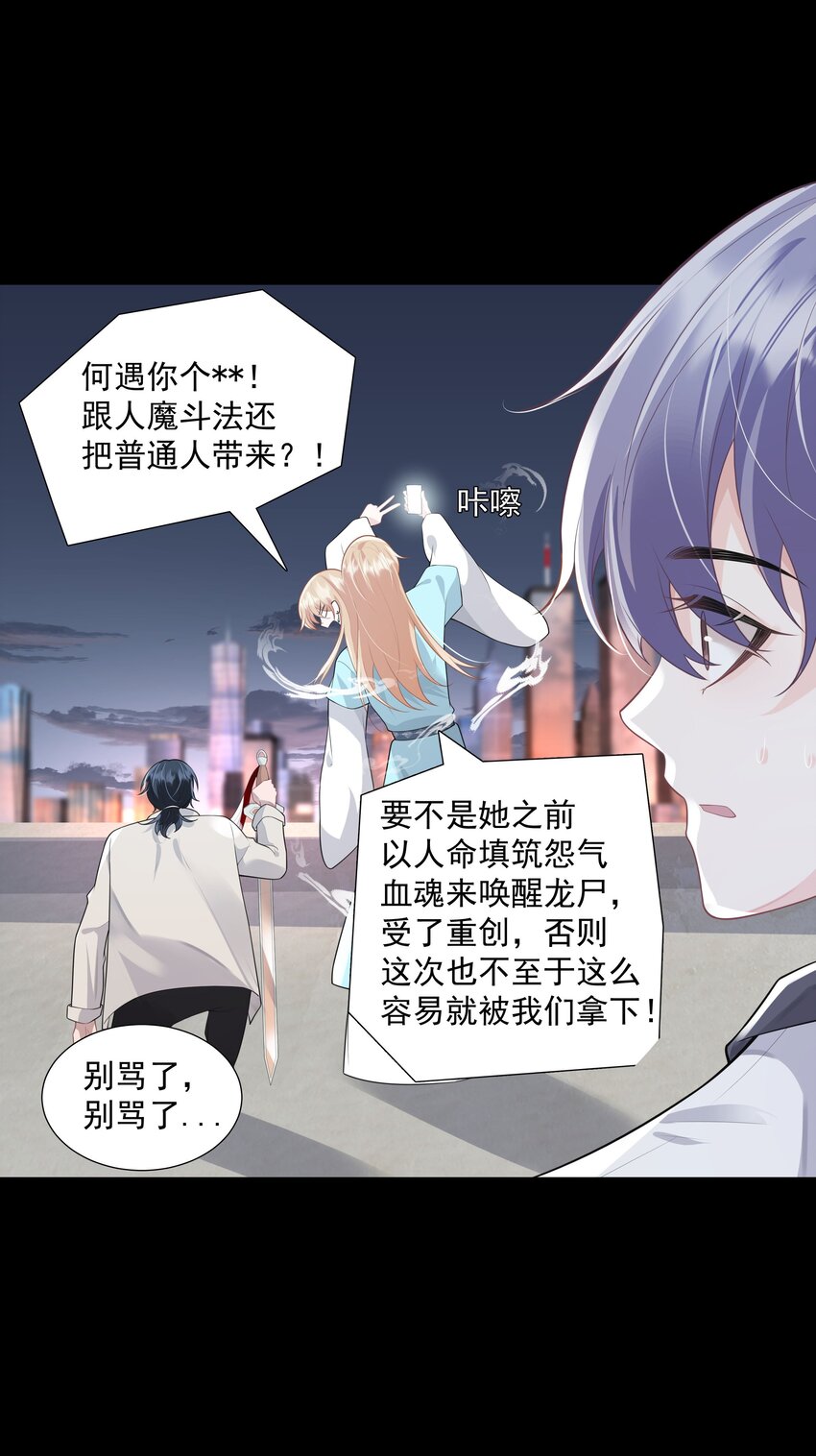 27 颜狗的最终追求-第28话