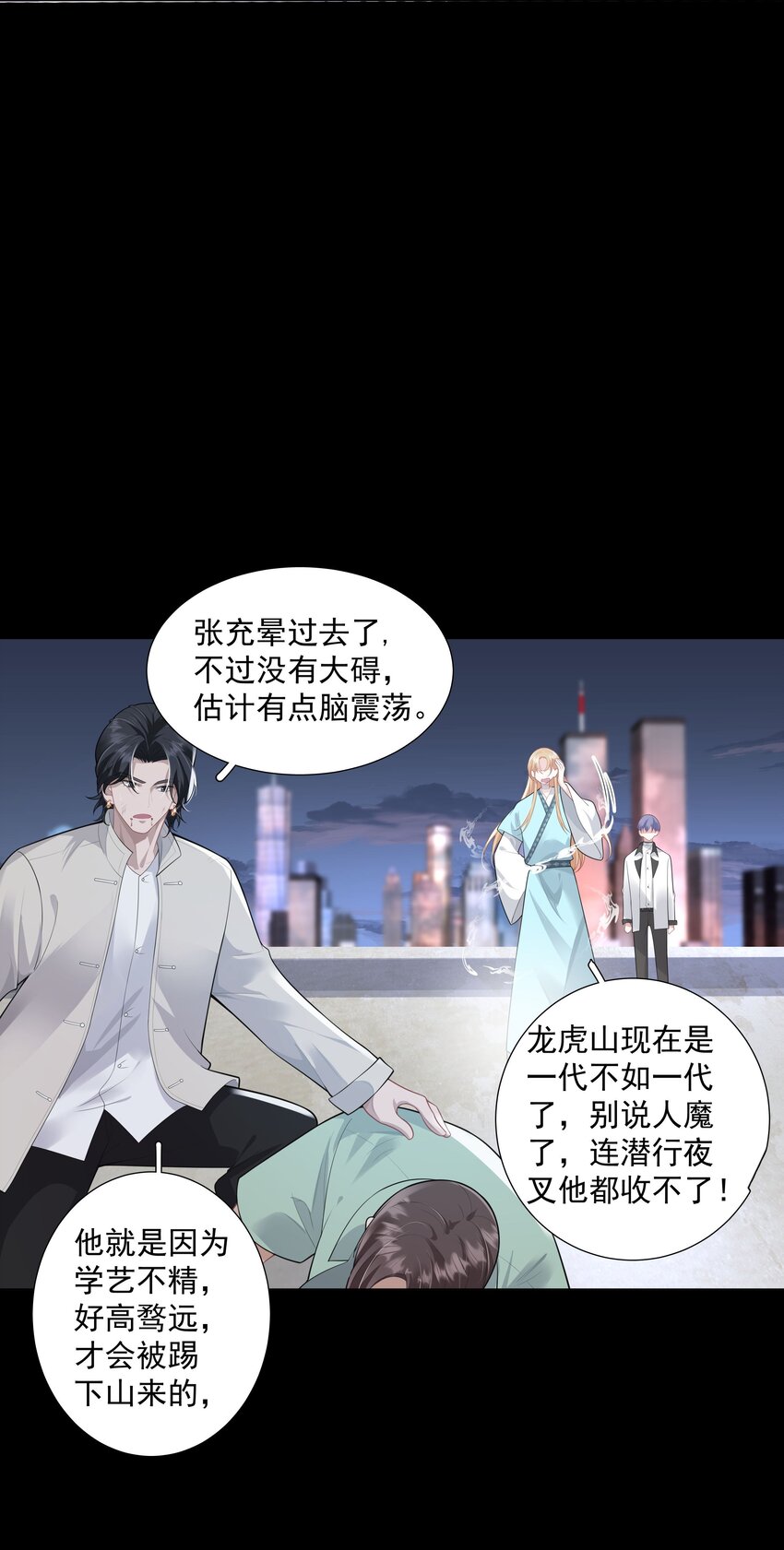 27 颜狗的最终追求-第28话