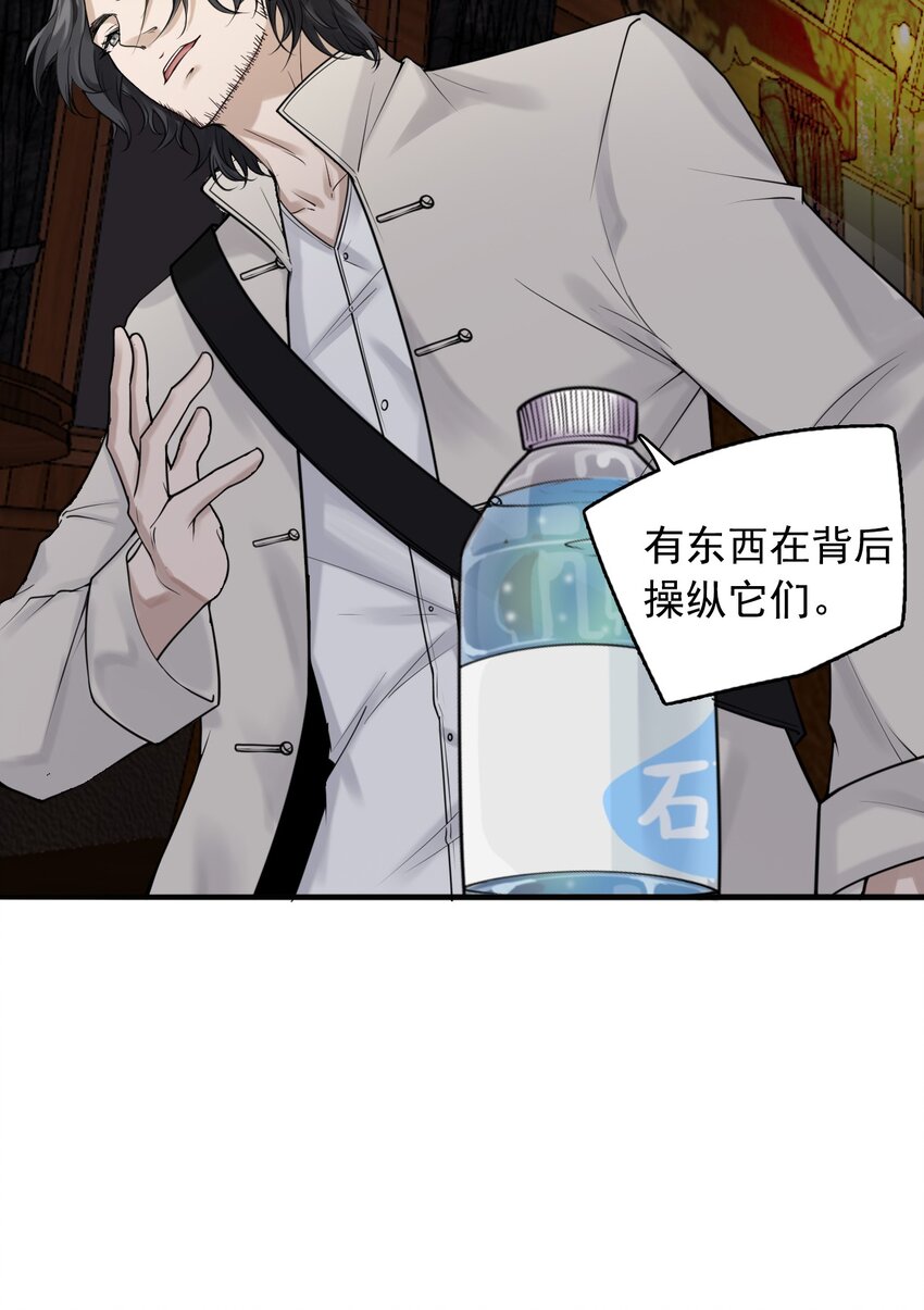 3 天赋异禀(1/2)-第4话