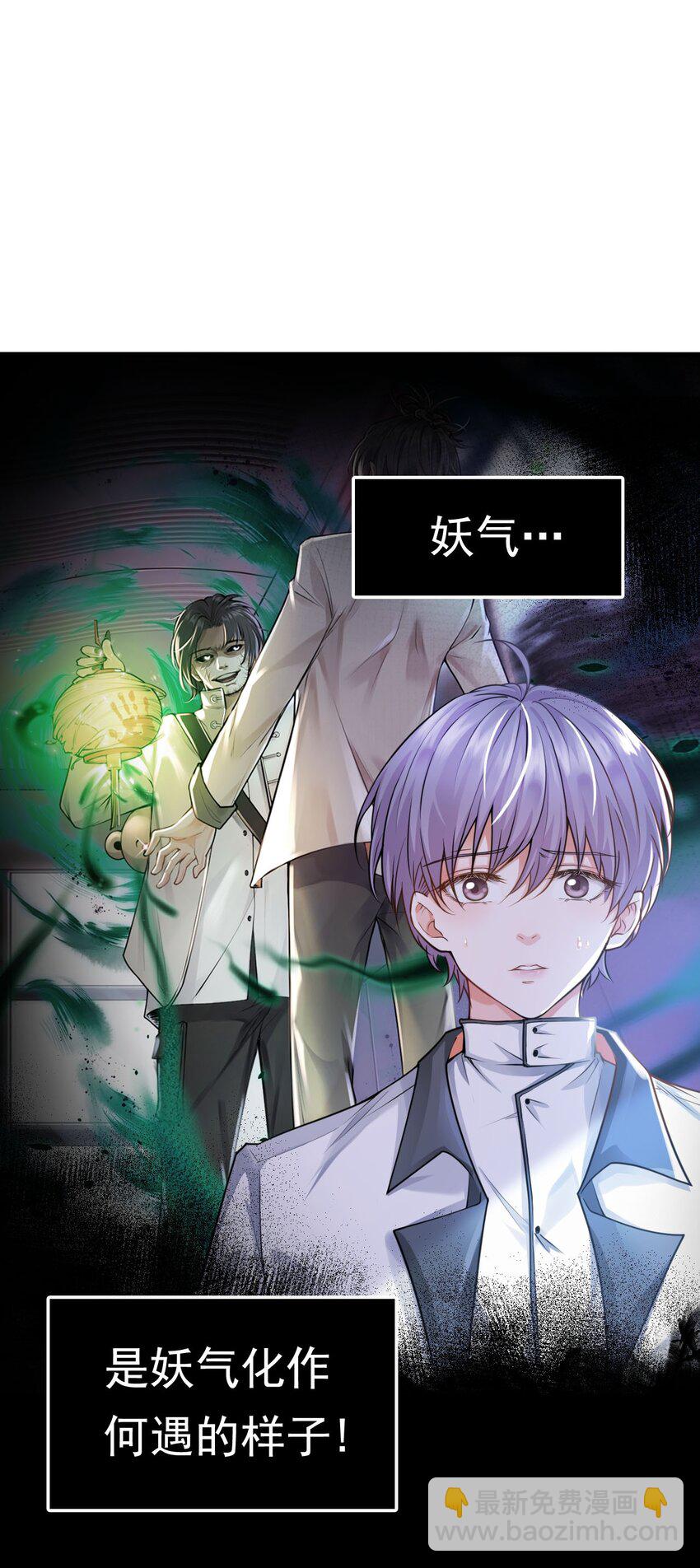 3 天赋异禀(1/2)-第4话