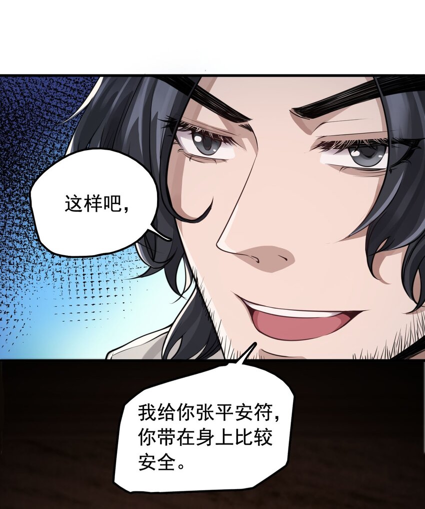3 天赋异禀(1/2)-第4话