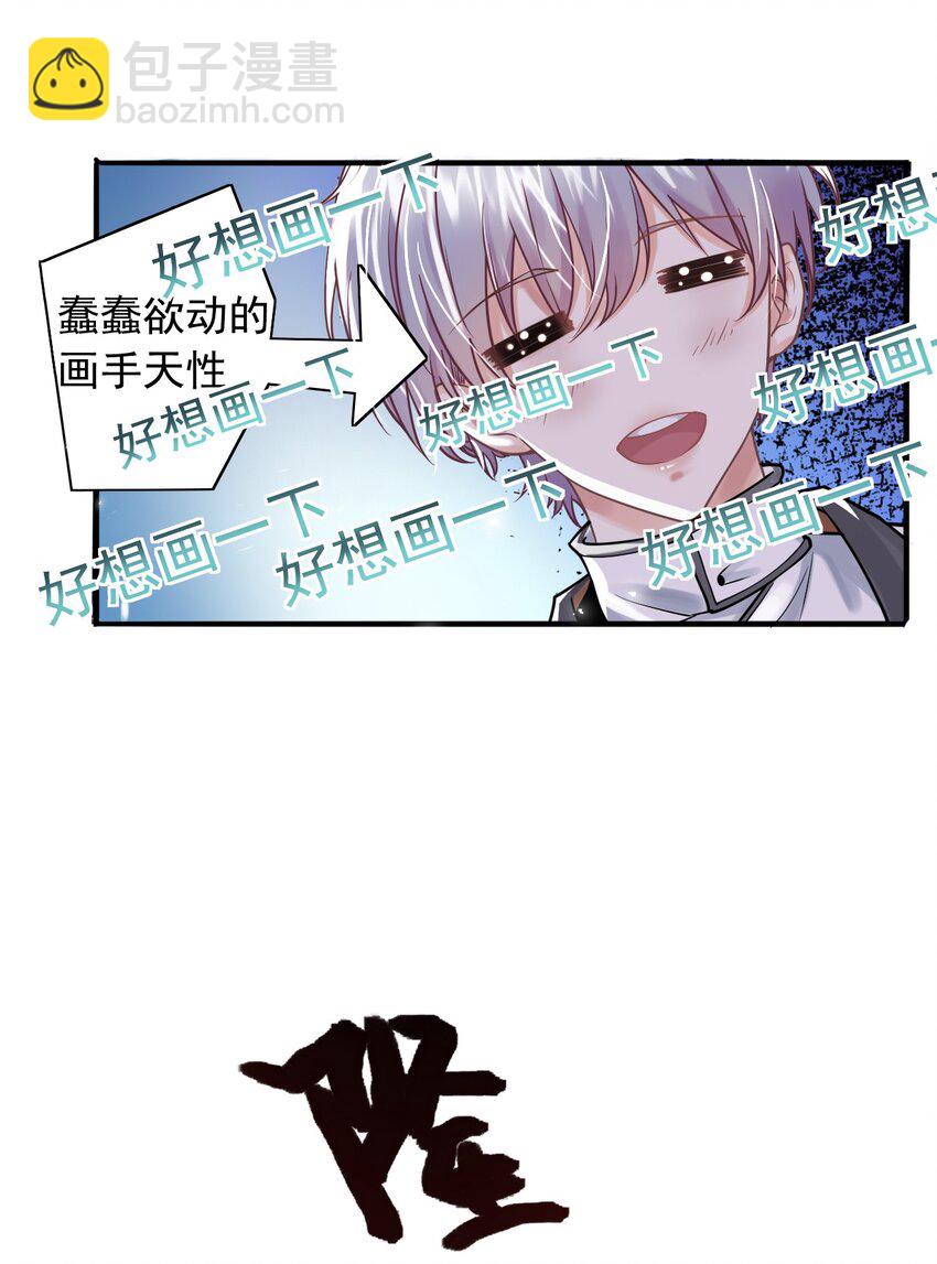 3 天赋异禀(1/2)-第4话