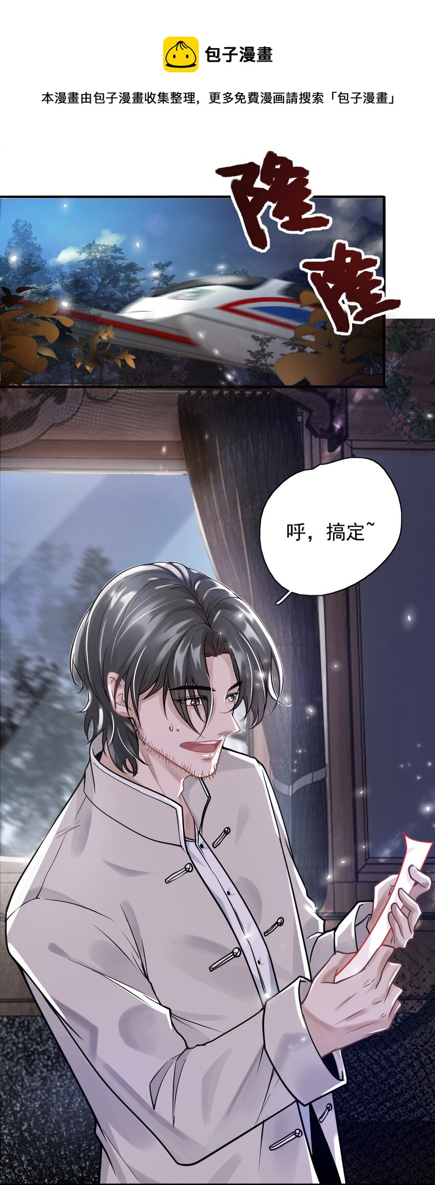 3 天赋异禀(1/2)-第4话