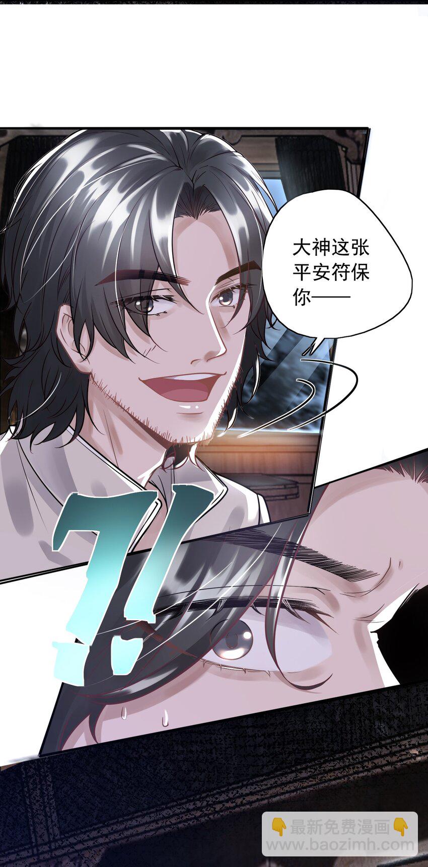 3 天赋异禀(1/2)-第4话