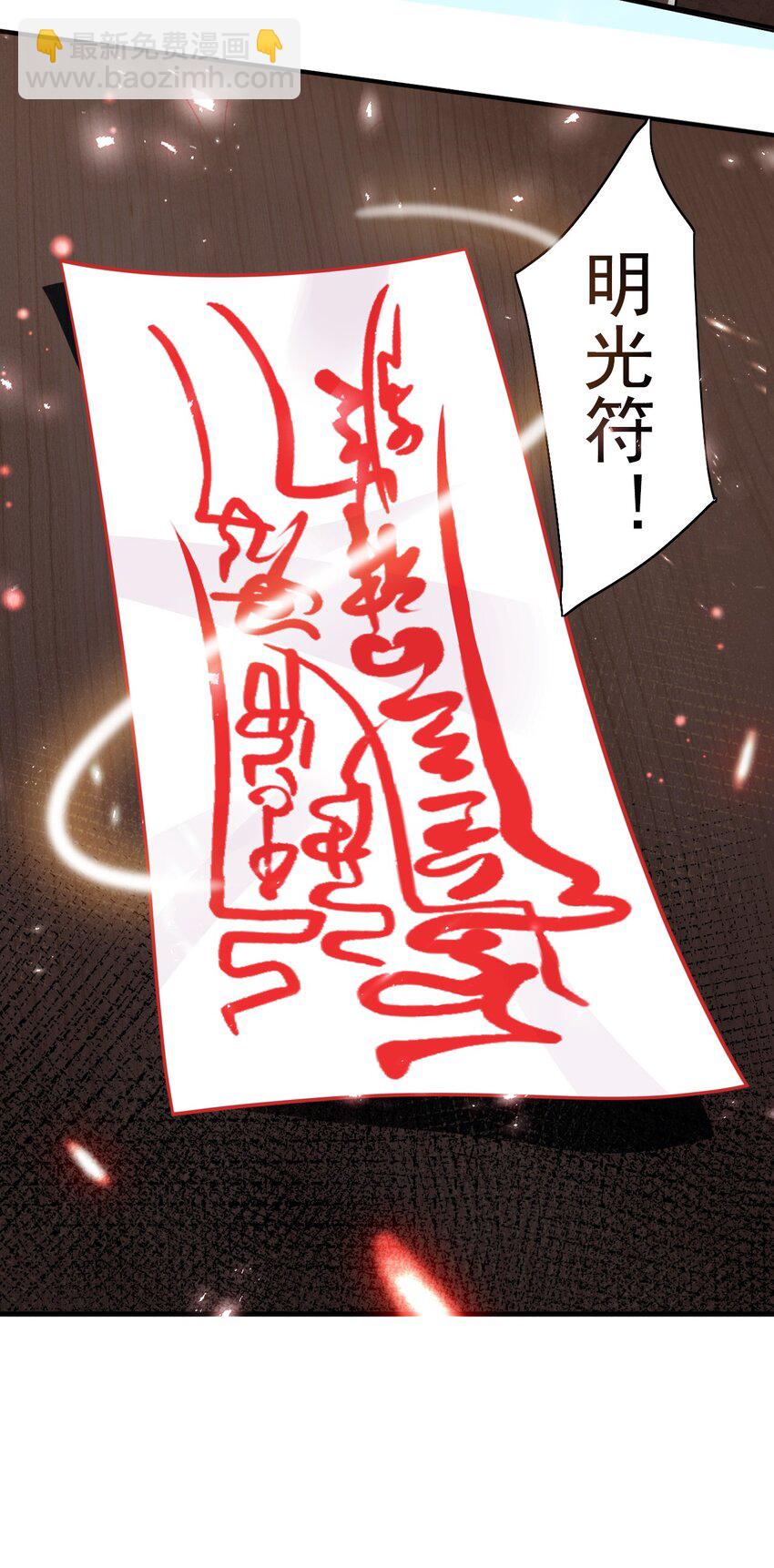 3 天赋异禀(1/2)-第4话