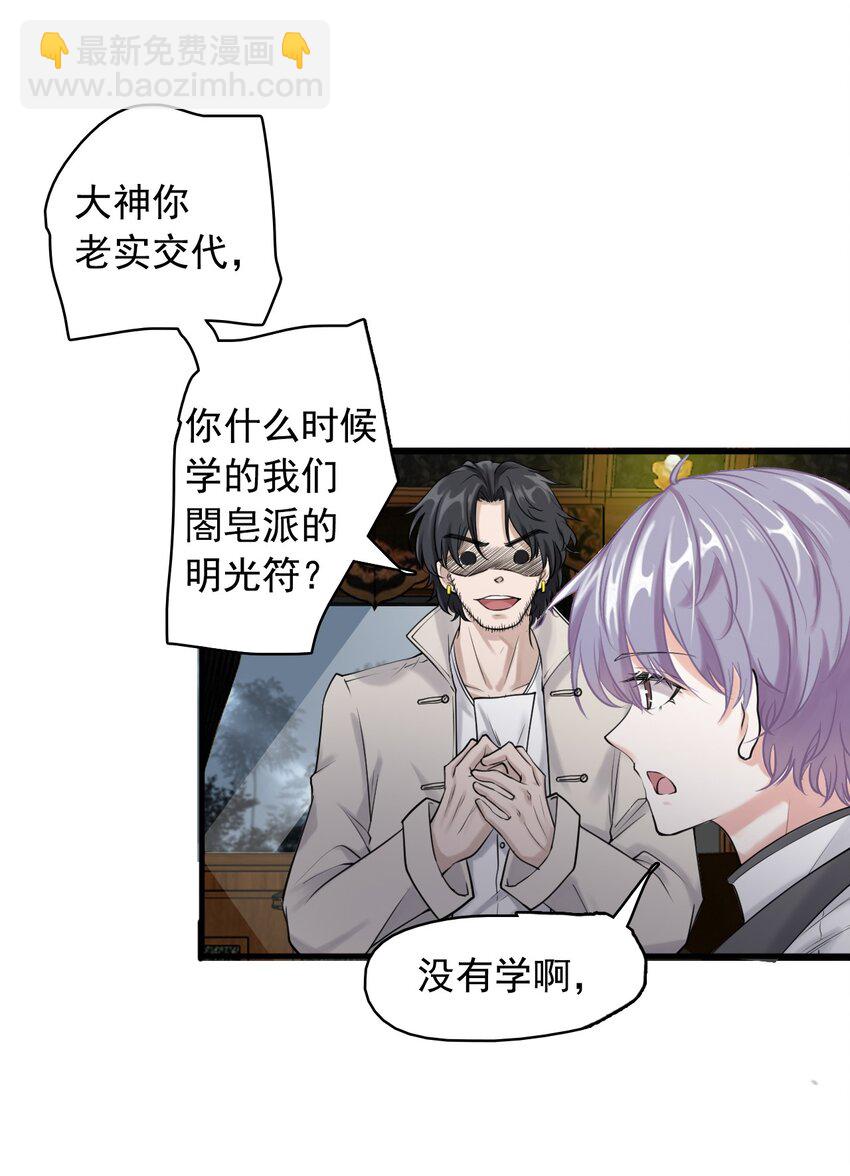 3 天赋异禀(1/2)-第4话