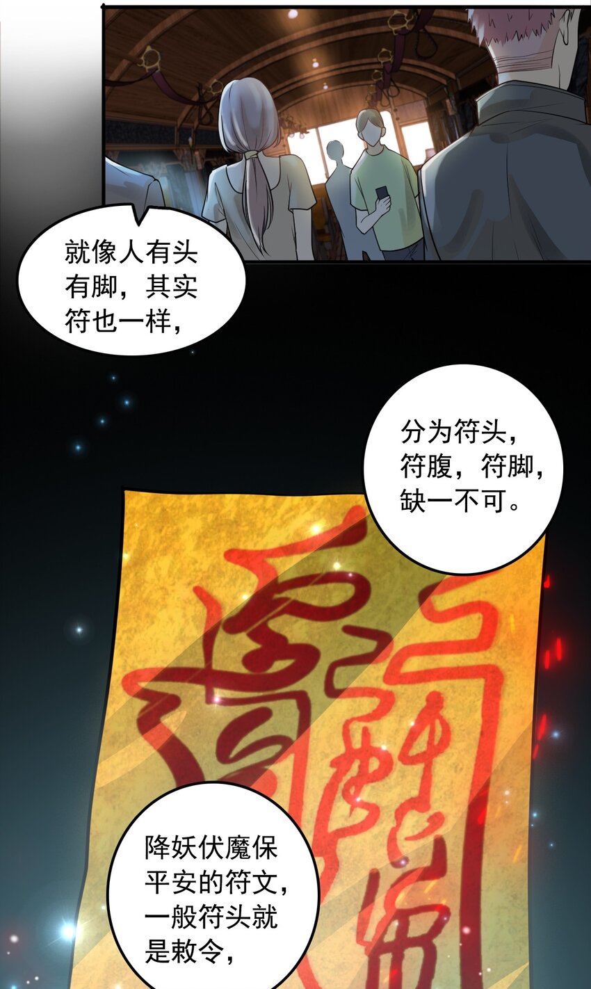 3 天赋异禀(1/2)-第4话