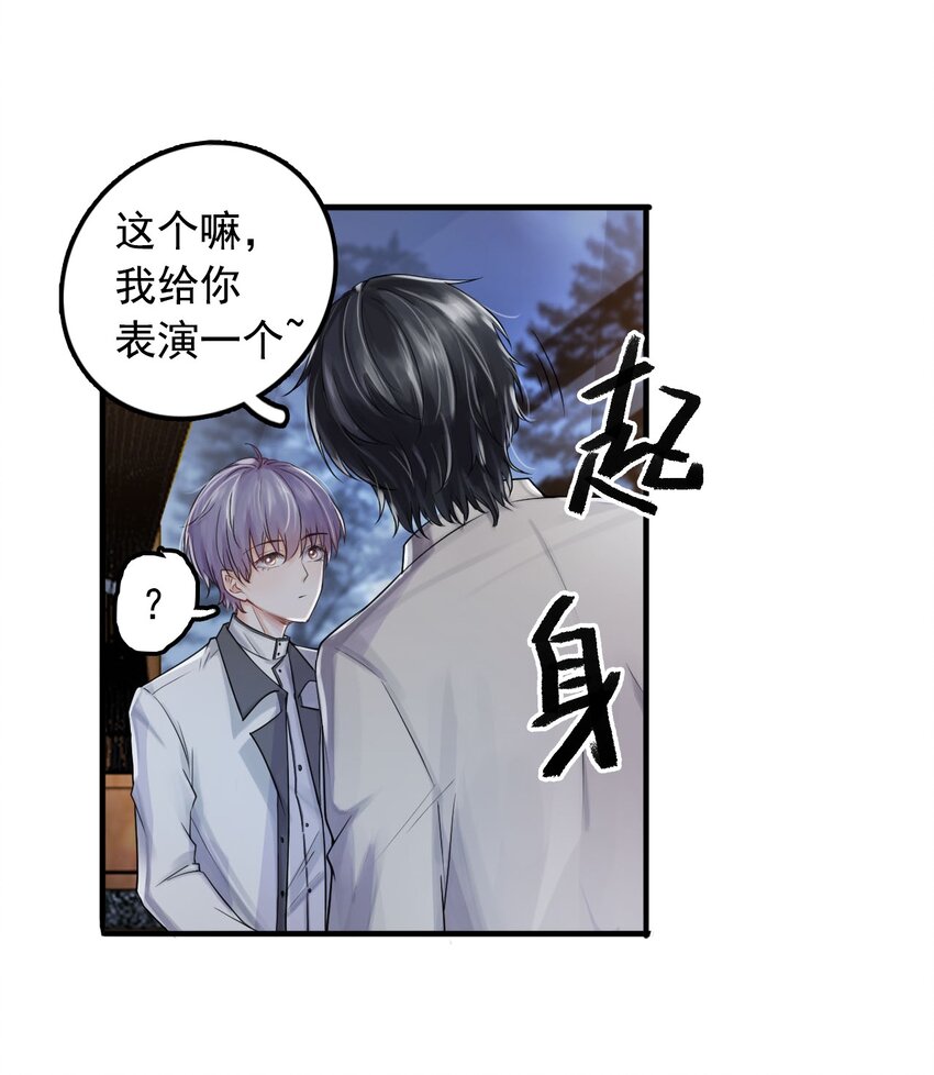 3 天赋异禀(1/2)-第4话