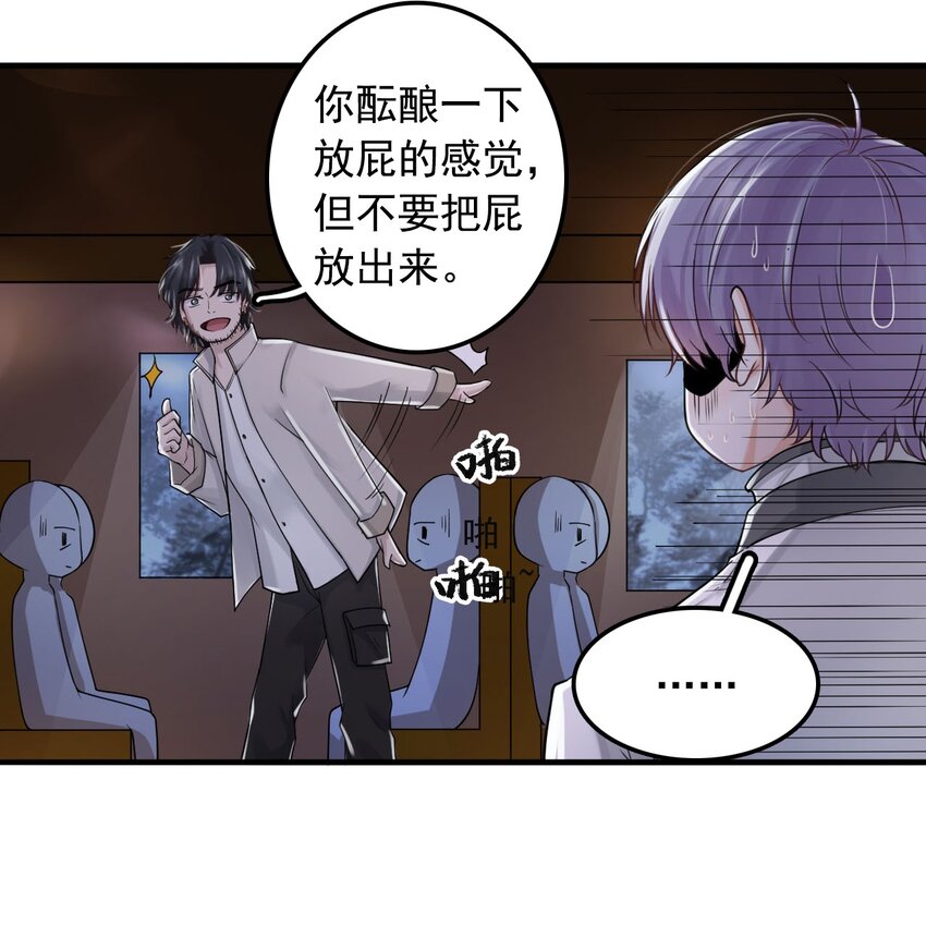 3 天赋异禀(1/2)-第4话