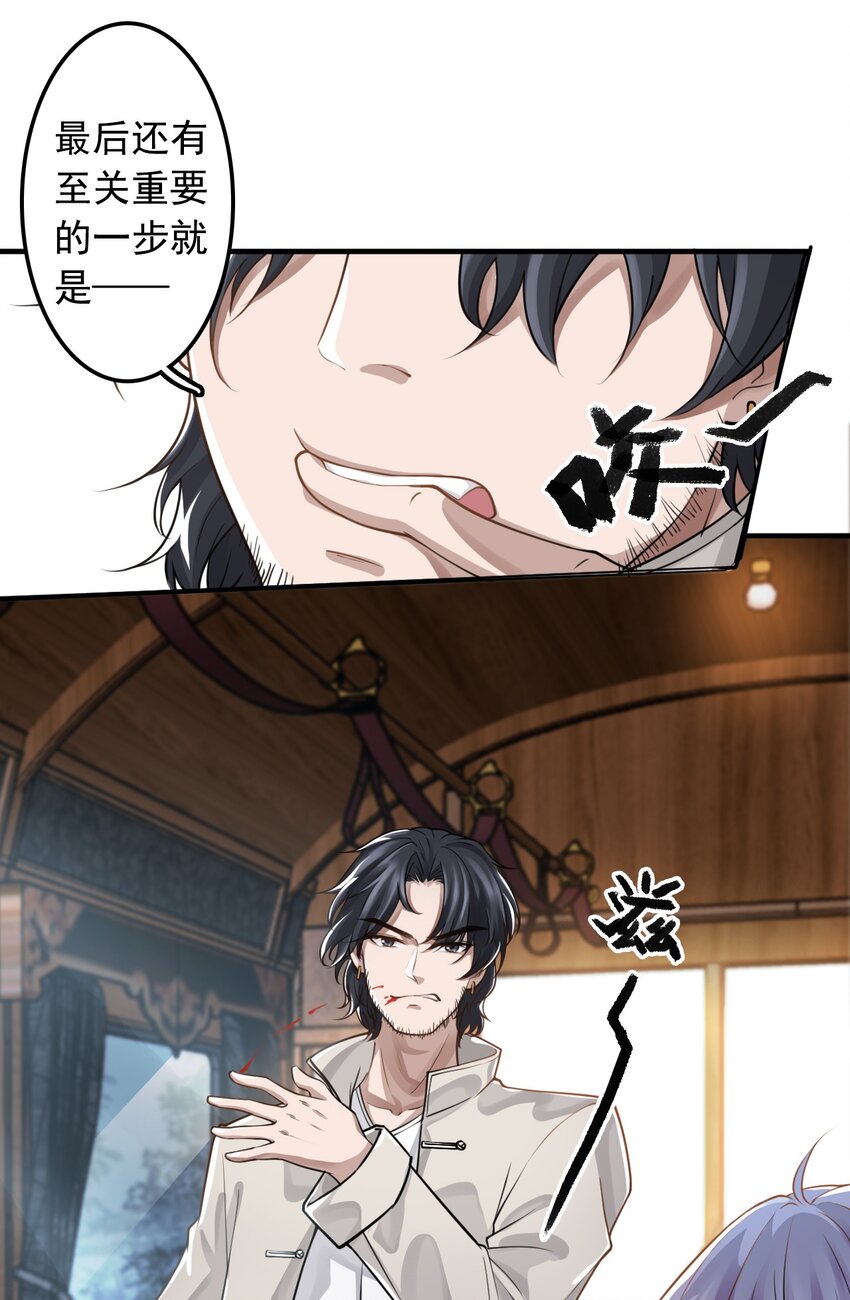 3 天赋异禀(1/2)-第4话
