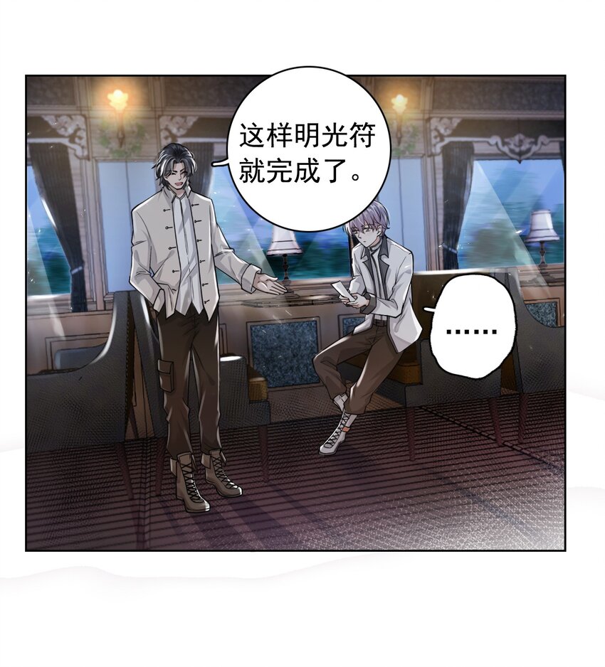 3 天赋异禀(1/2)-第4话