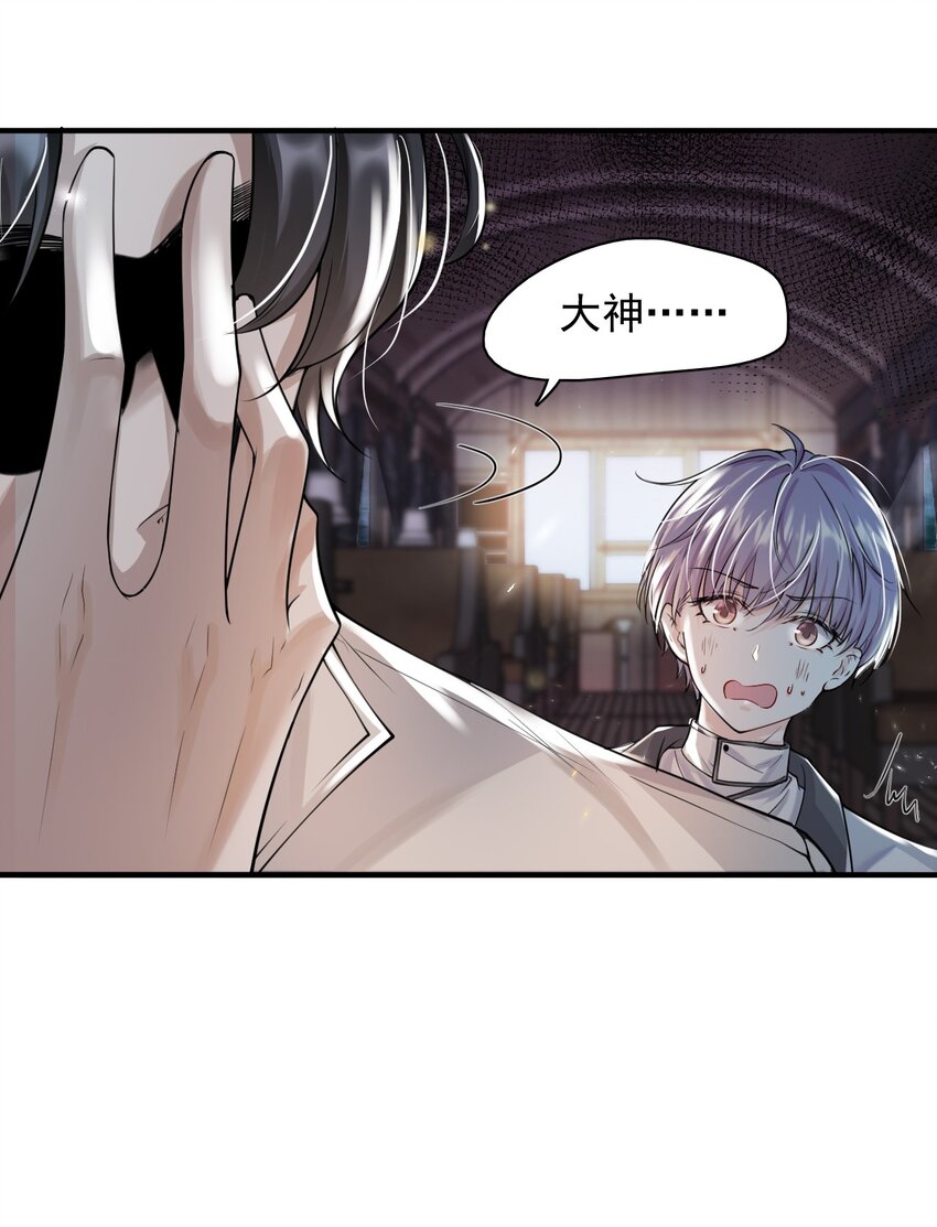3 天赋异禀(1/2)-第4话