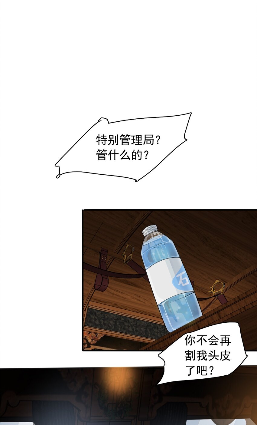 3 天赋异禀(1/2)-第4话