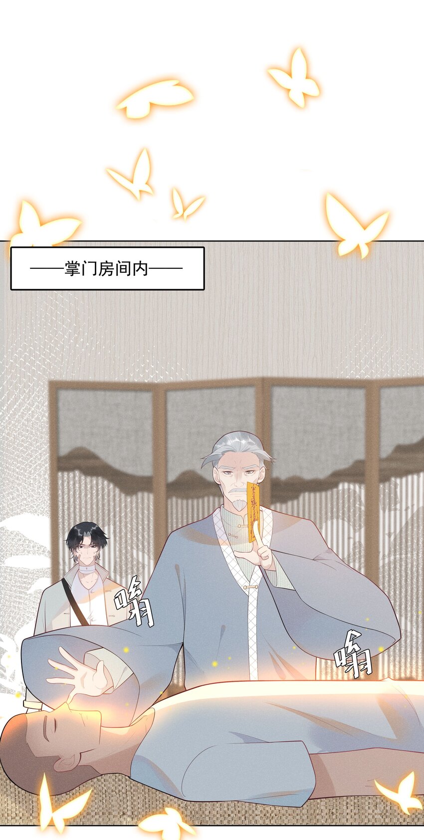 29 疑云再起-第30话