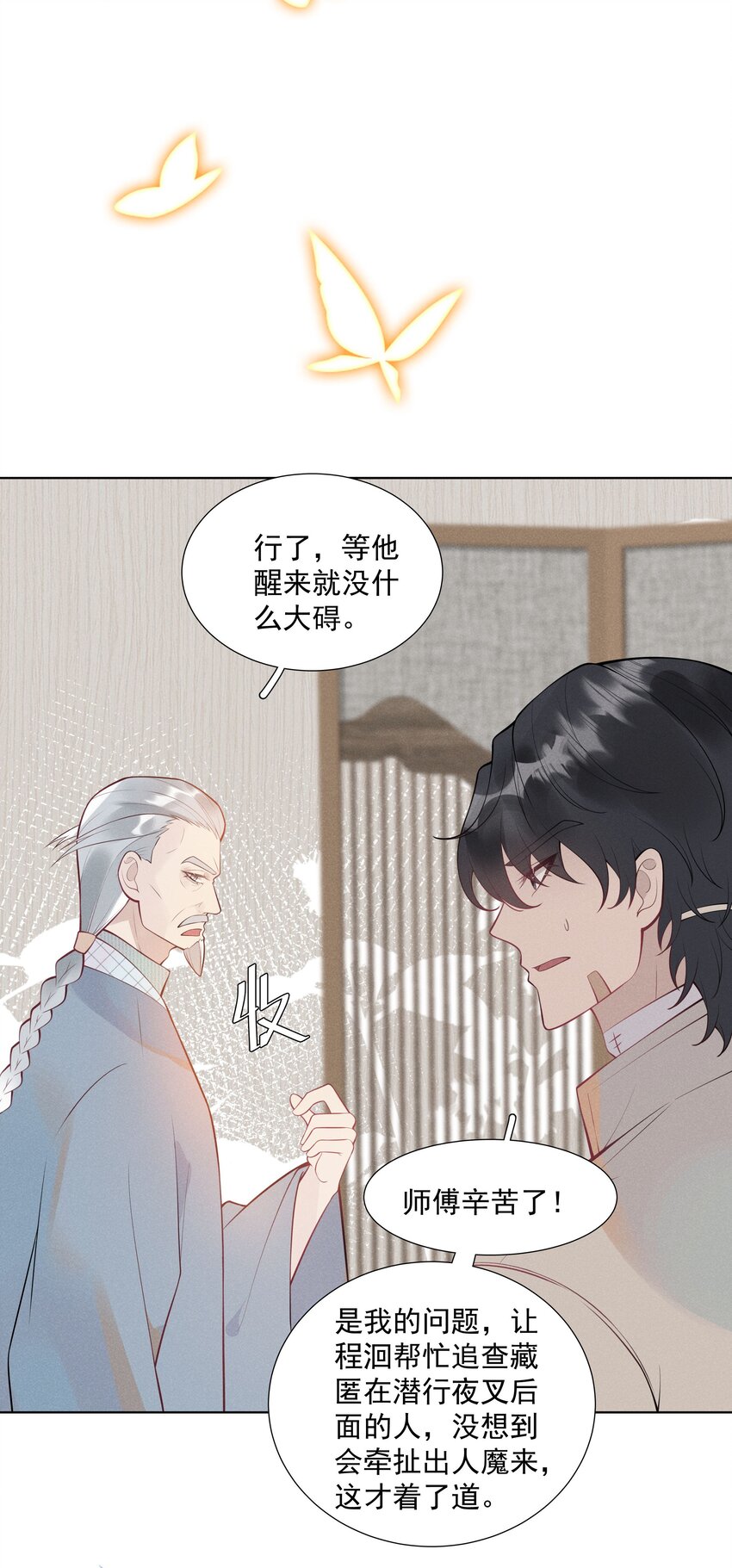 29 疑云再起-第30话