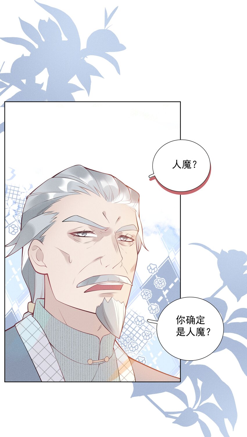 29 疑云再起-第30话