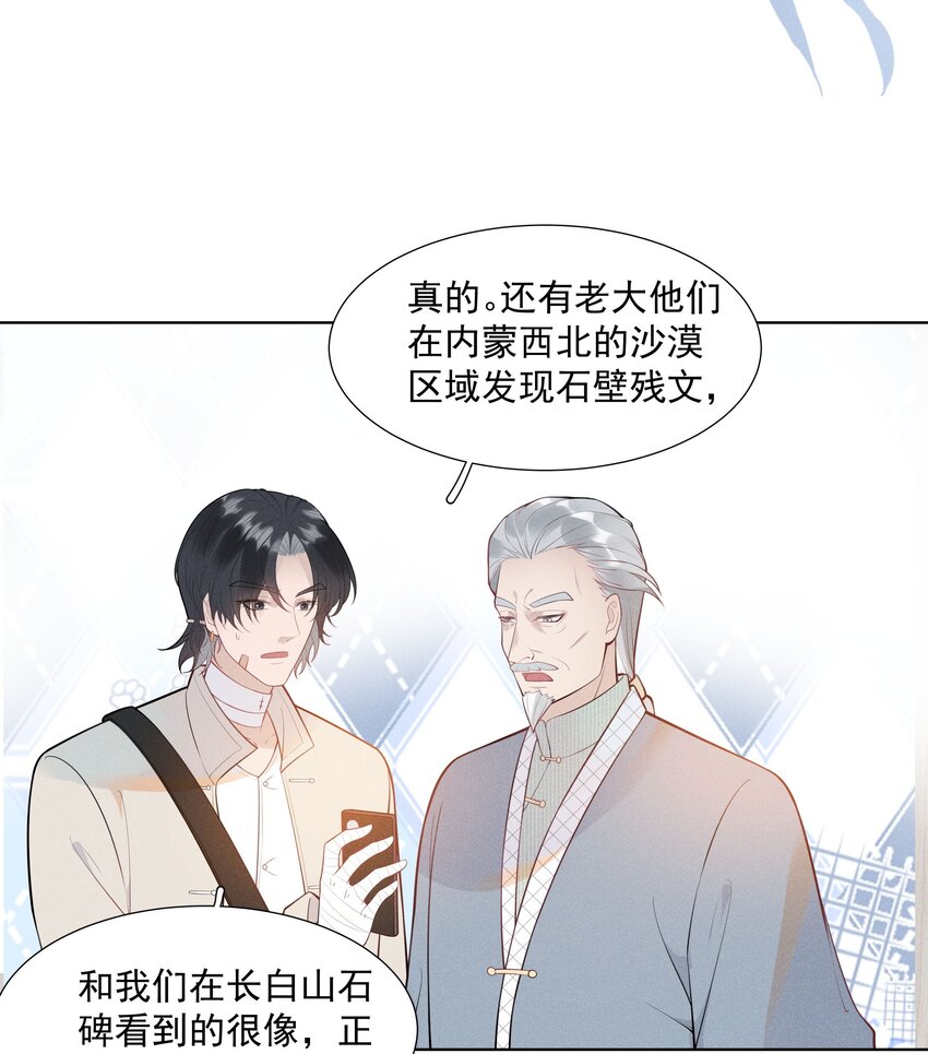 29 疑云再起-第30话