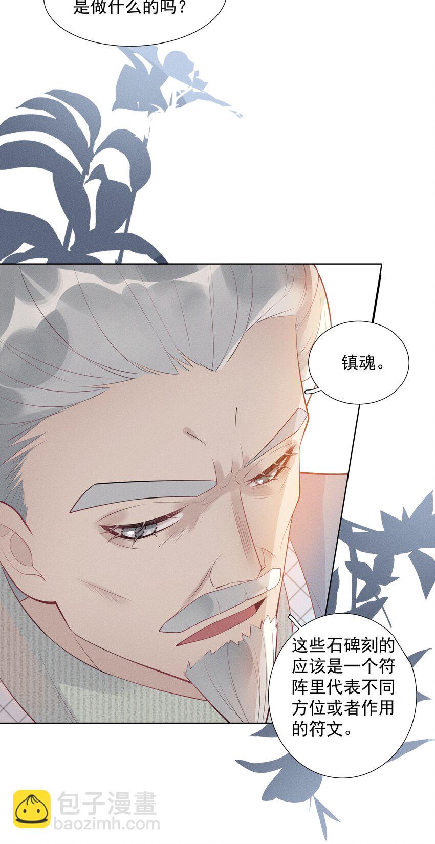 29 疑云再起-第30话