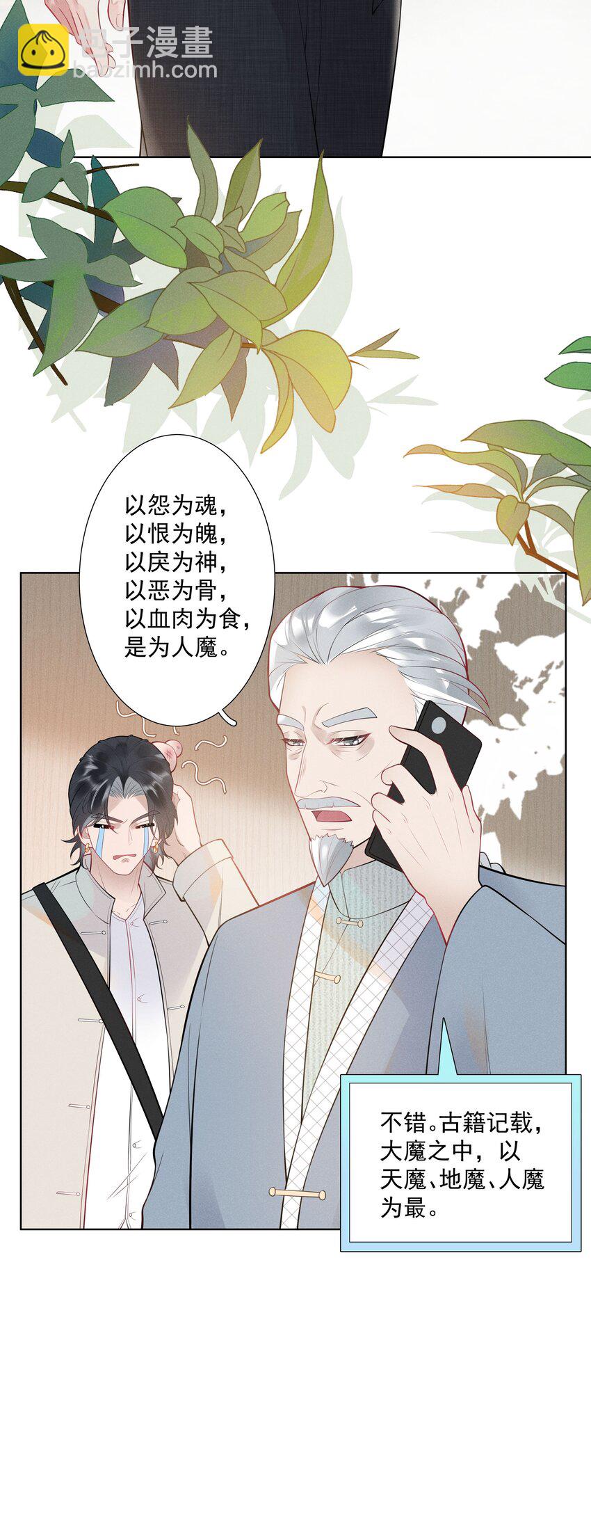 29 疑云再起-第30话