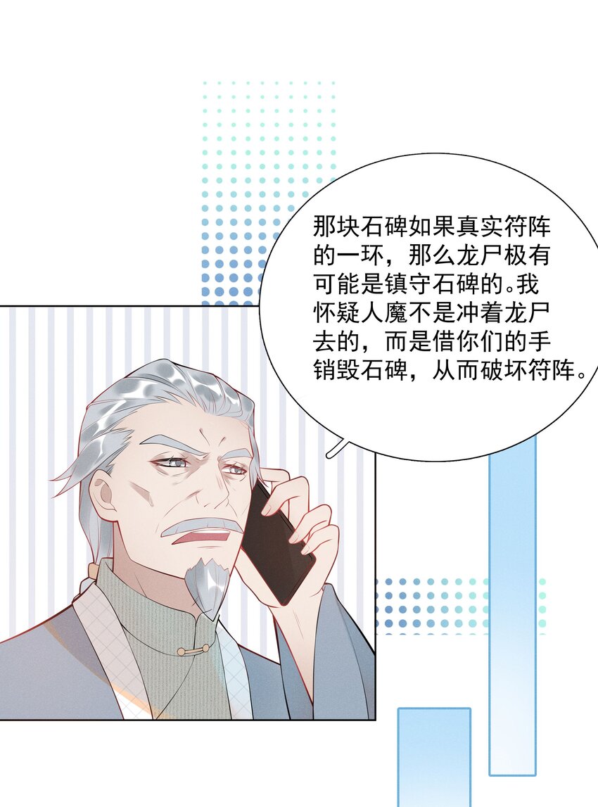 29 疑云再起-第30话