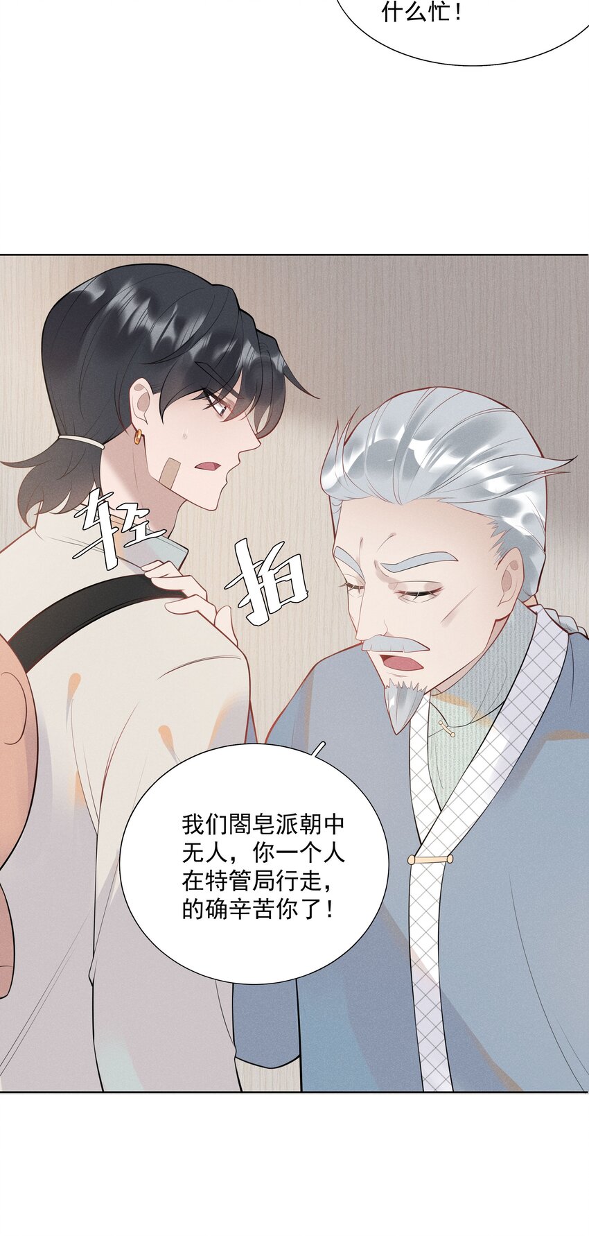 29 疑云再起-第30话