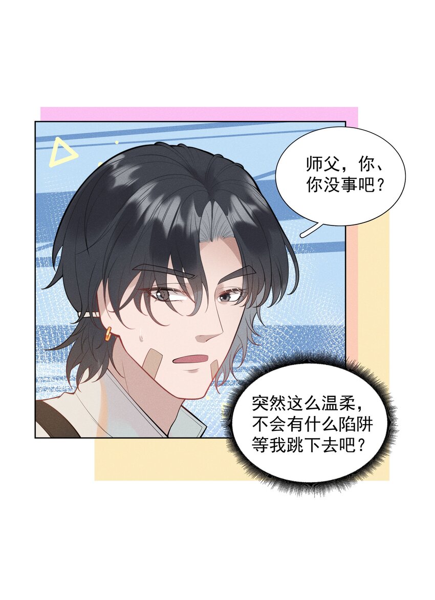 29 疑云再起-第30话