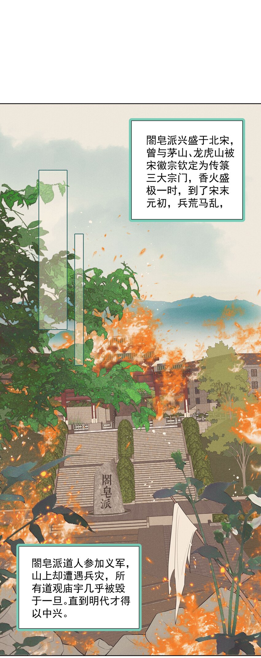 29 疑云再起-第30话