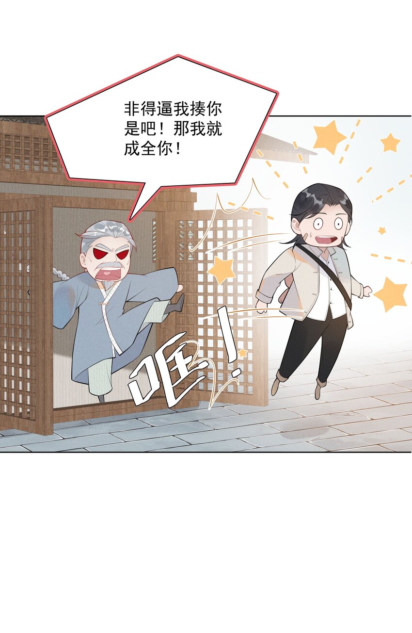 29 疑云再起-第30话