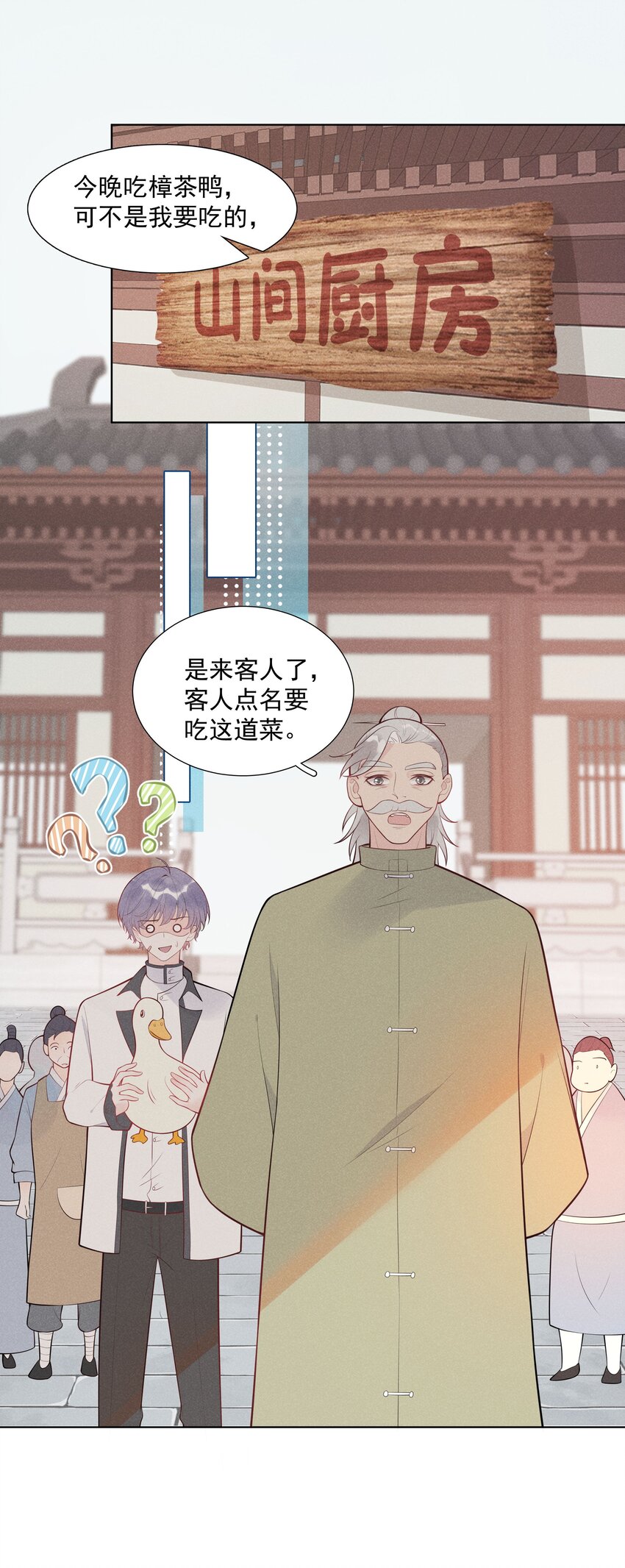 29 疑云再起-第30话
