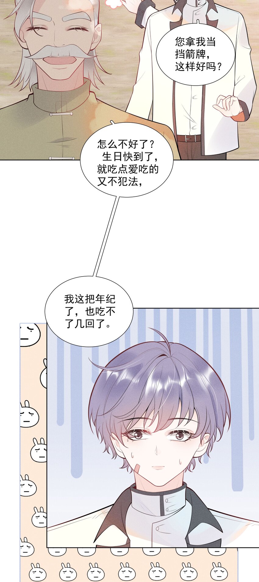 29 疑云再起-第30话