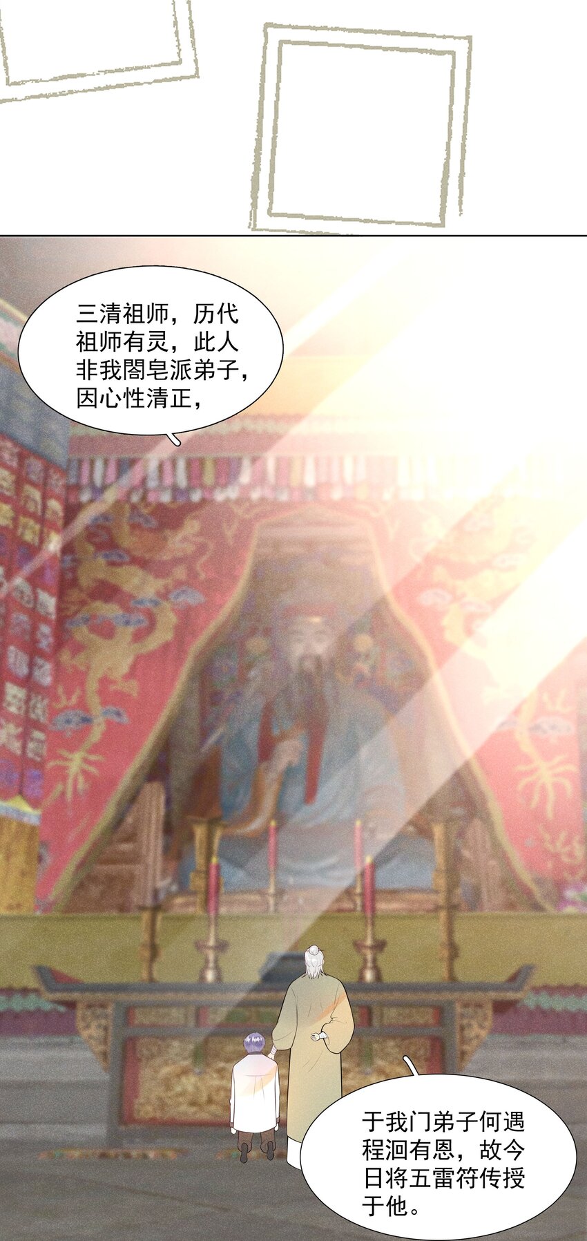 29 疑云再起-第30话