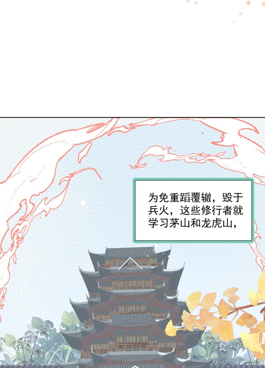29 疑云再起-第30话