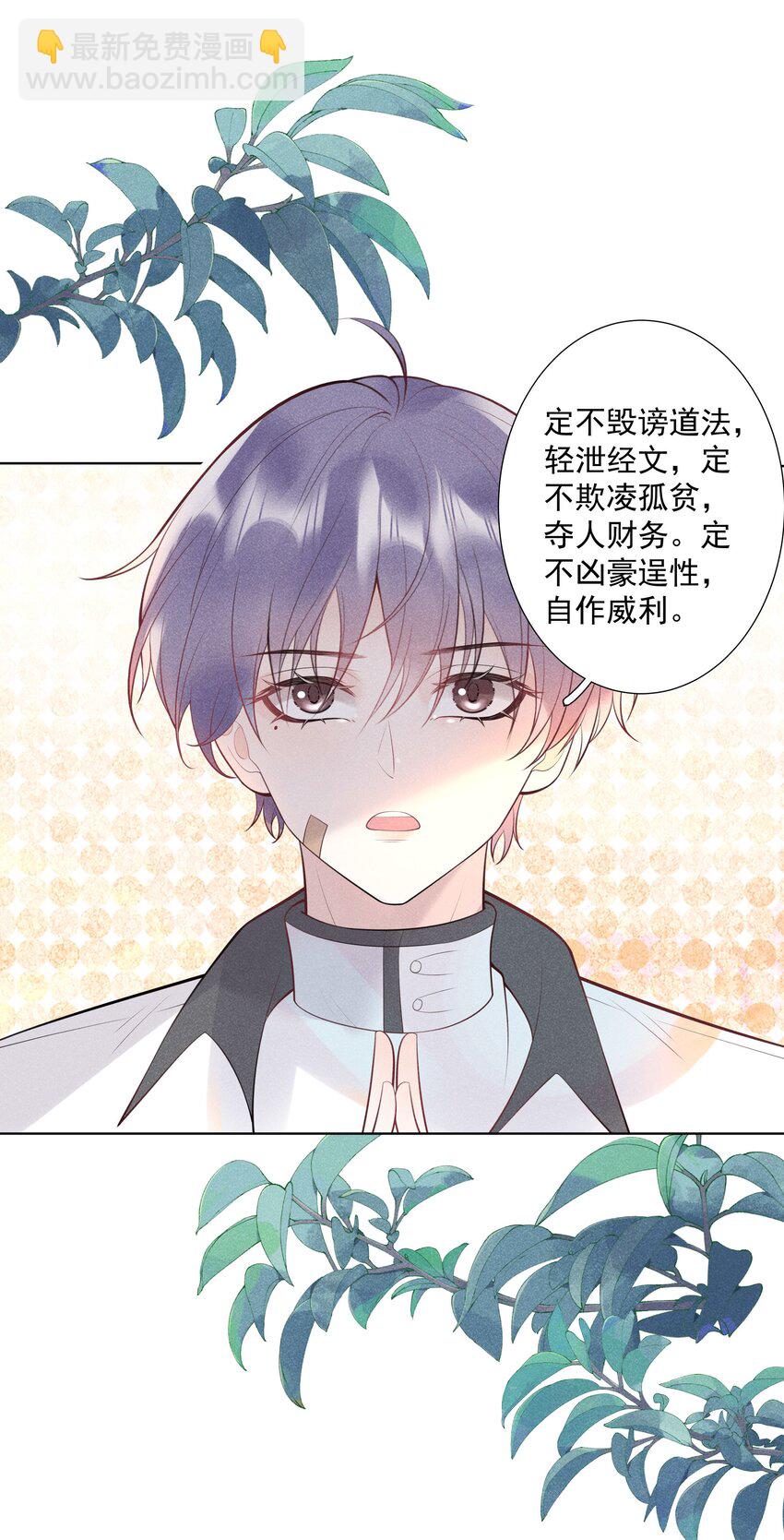 29 疑云再起-第30话