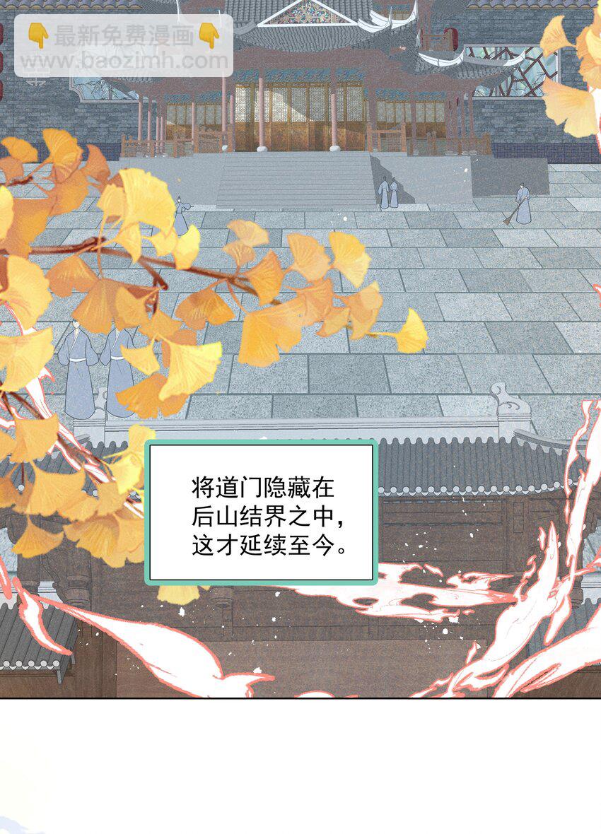 29 疑云再起-第30话