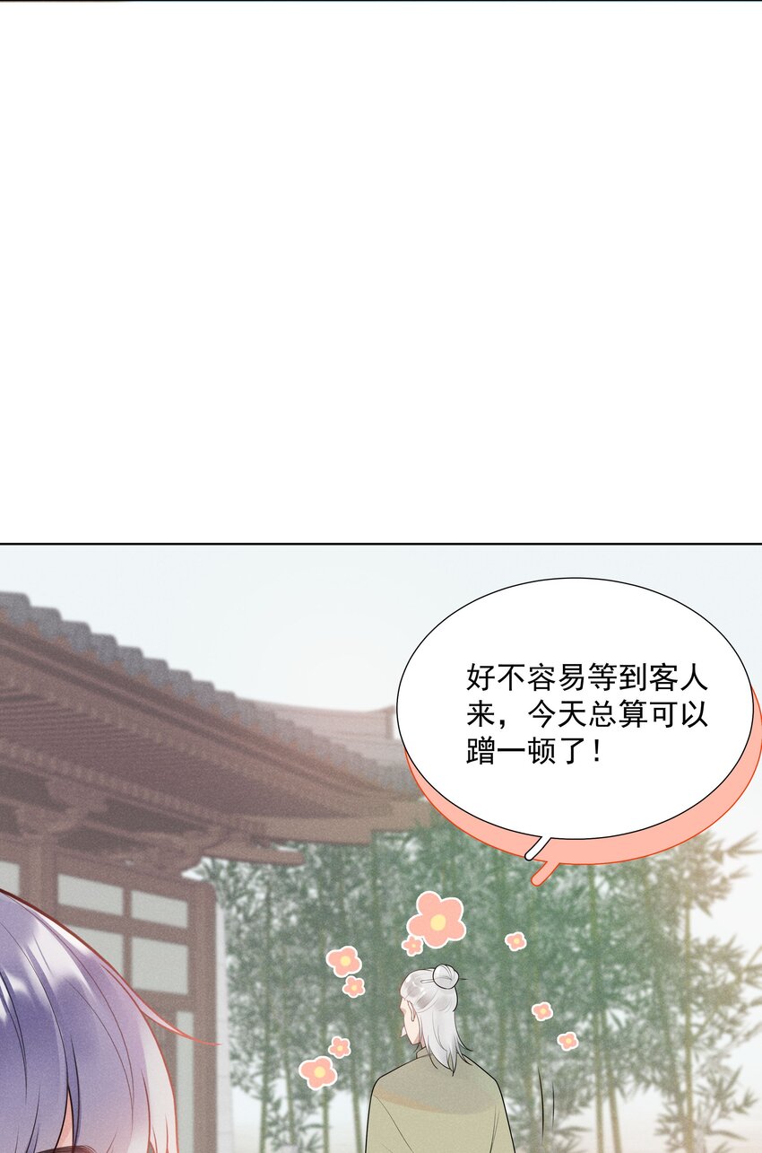 29 疑云再起-第30话