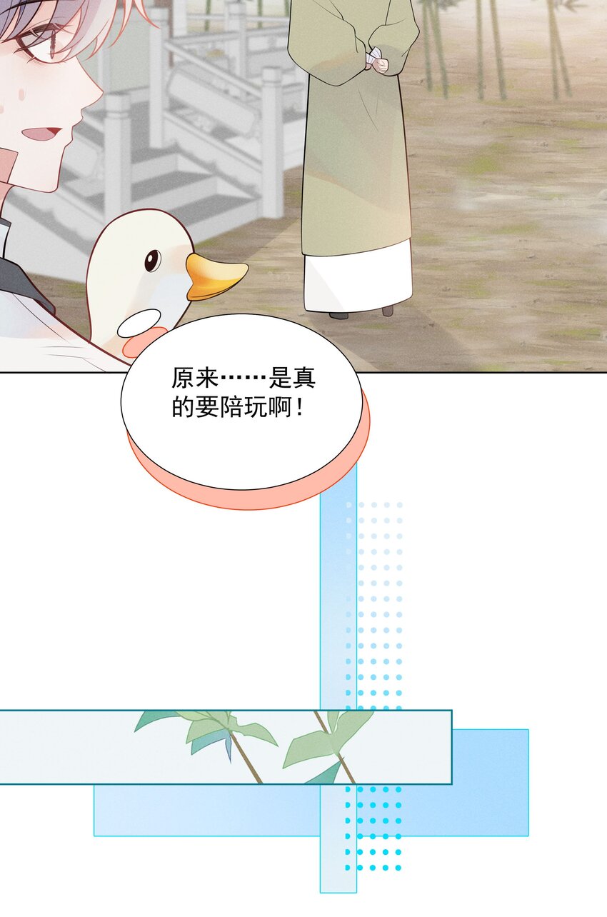 29 疑云再起-第30话