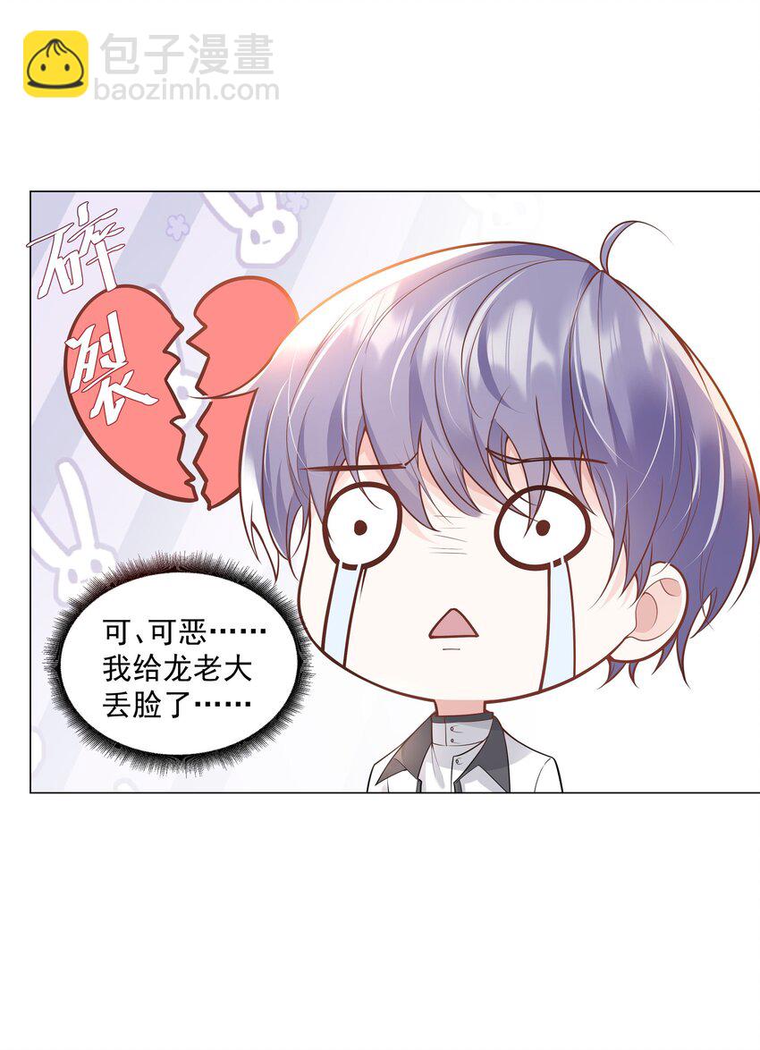 33 想把这幅画送给他(1/2)-第34话