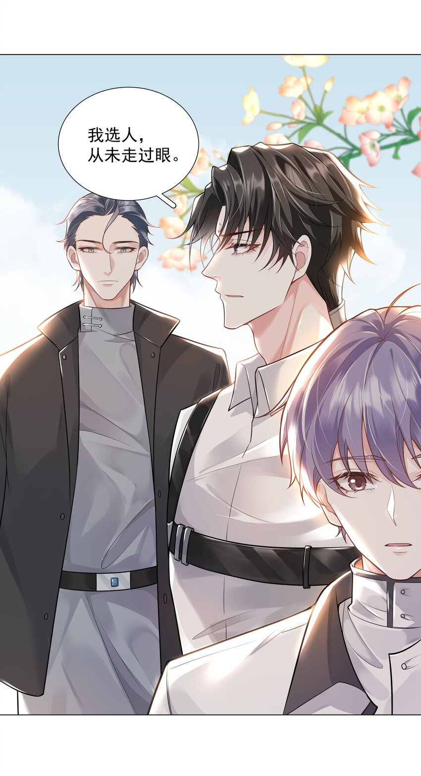 33 想把这幅画送给他(1/2)-第34话