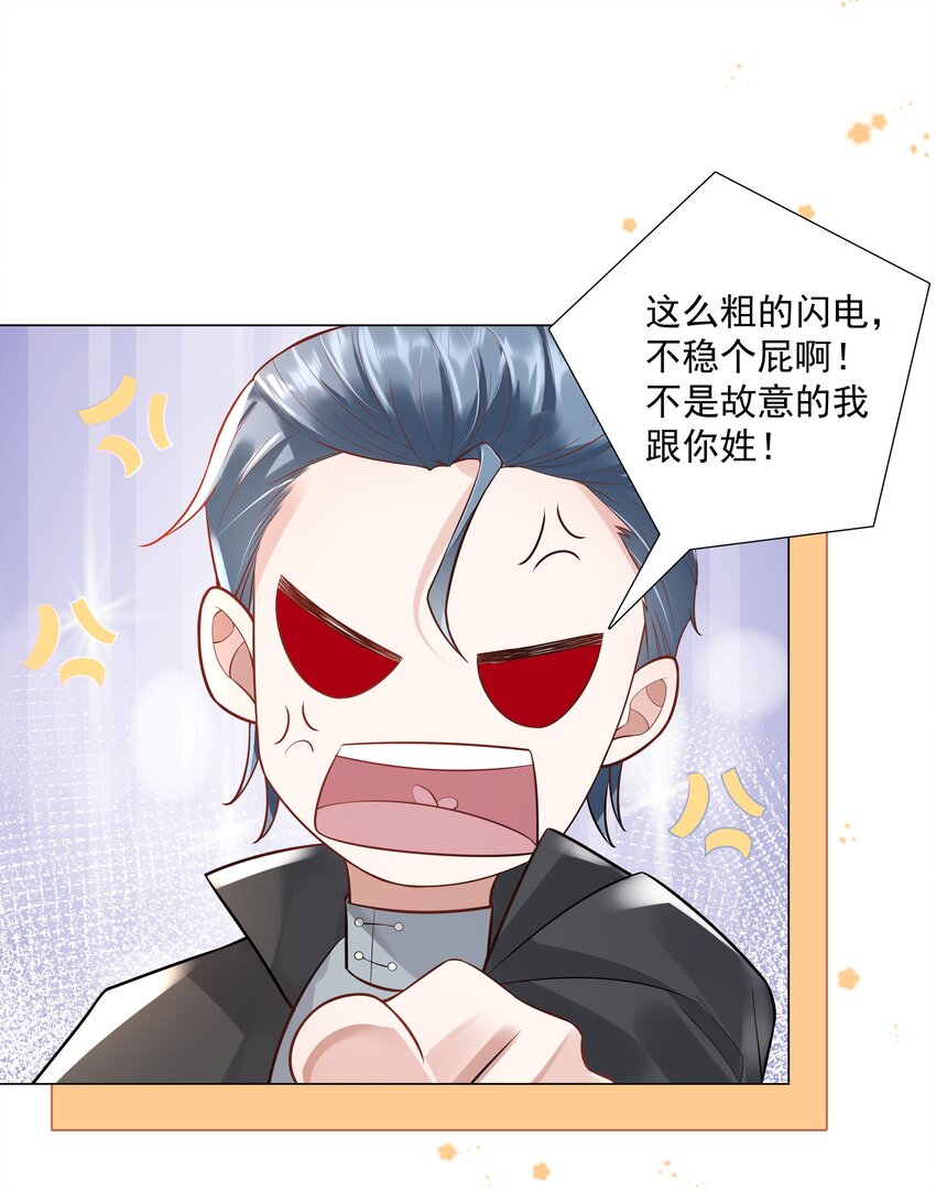 33 想把这幅画送给他(1/2)-第34话