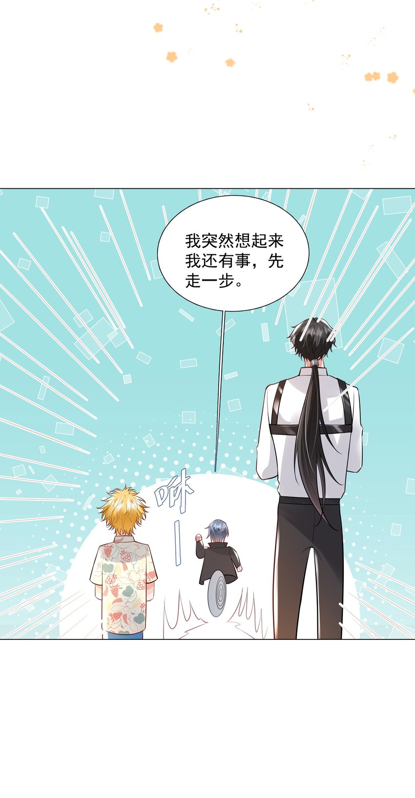 33 想把这幅画送给他(1/2)-第34话