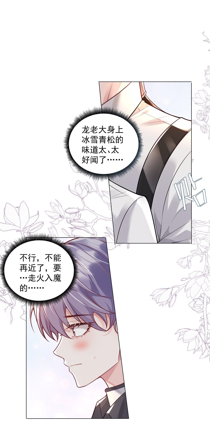 33 想把这幅画送给他(1/2)-第34话