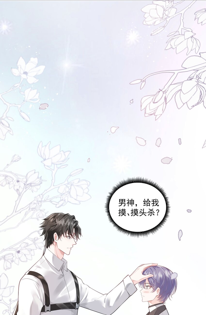 33 想把这幅画送给他(1/2)-第34话