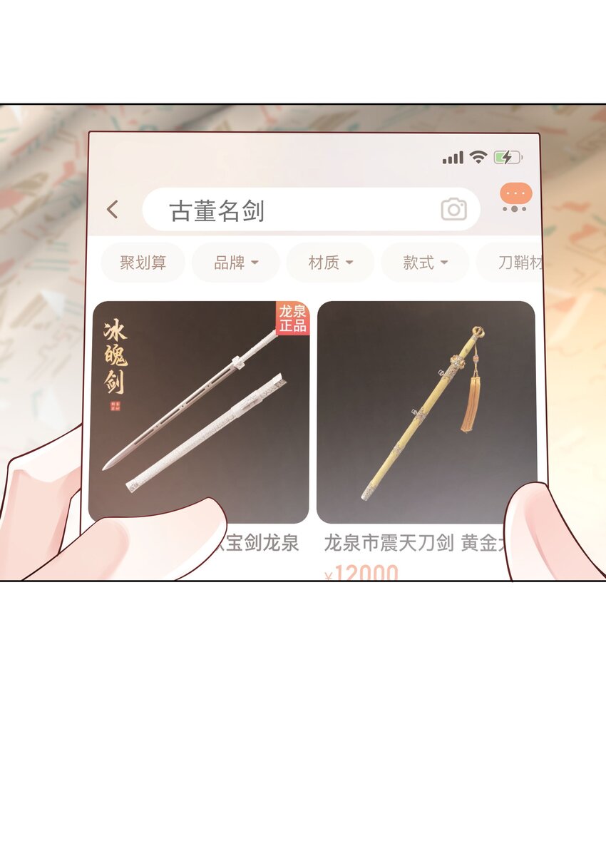 33 想把这幅画送给他(1/2)-第34话