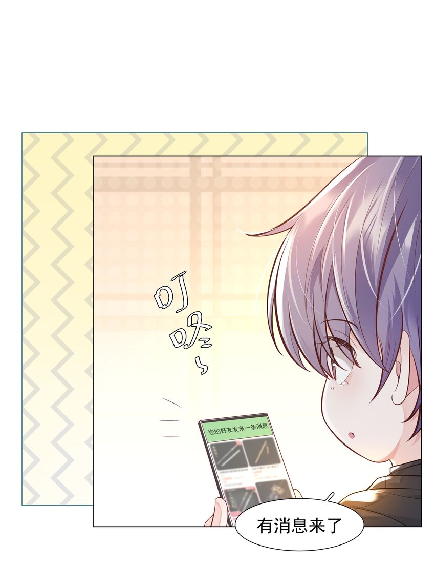 33 想把这幅画送给他(1/2)-第34话