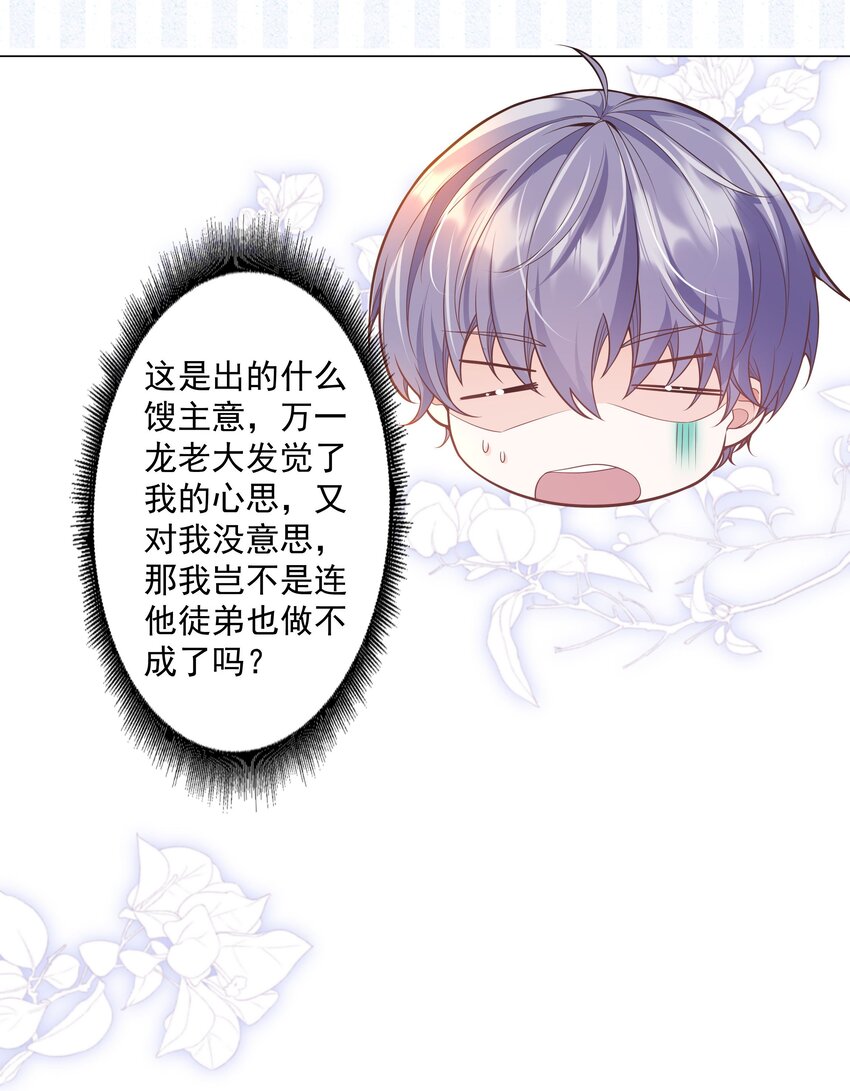 33 想把这幅画送给他(1/2)-第34话