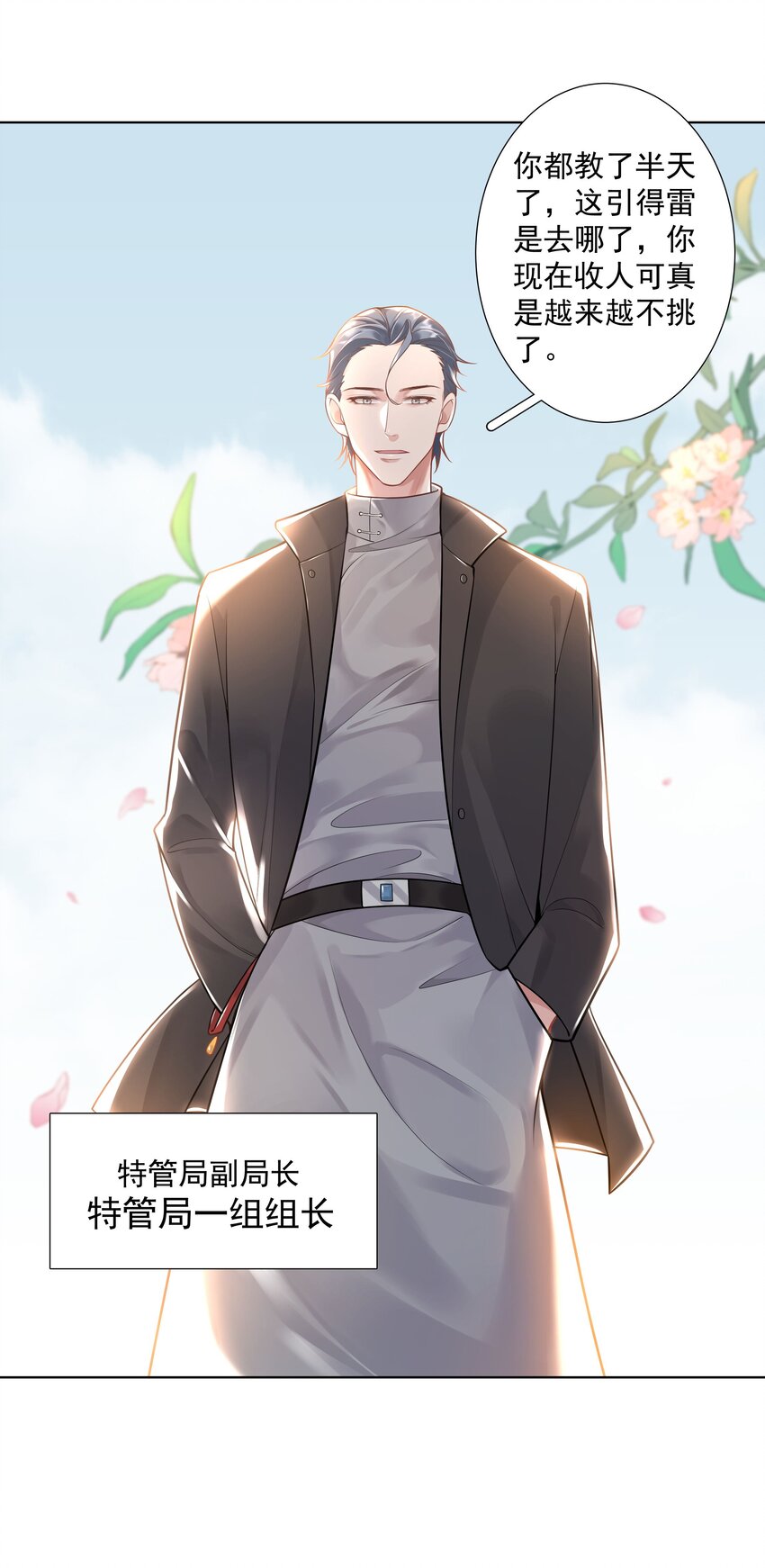 33 想把这幅画送给他(1/2)-第34话