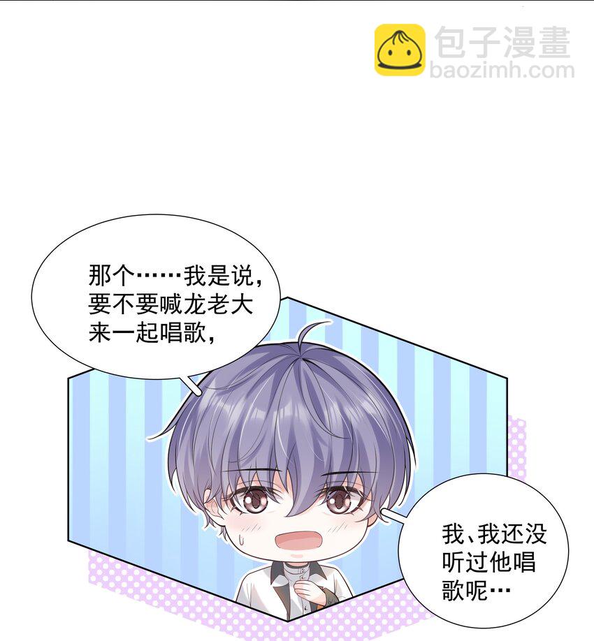 35 这样&hellip;&hellip;就不疼了(1/2)-第36话