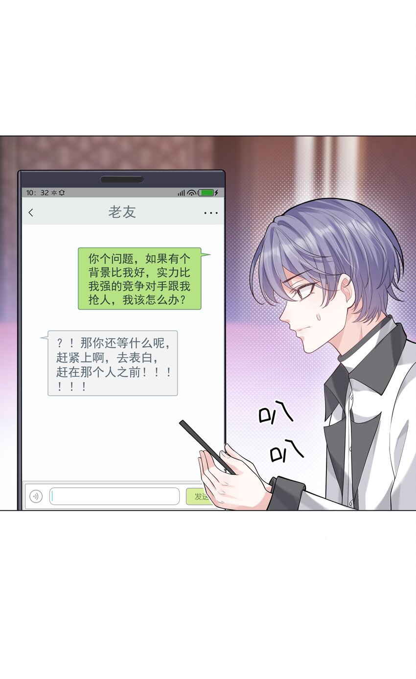 35 这样&hellip;&hellip;就不疼了(1/2)-第36话
