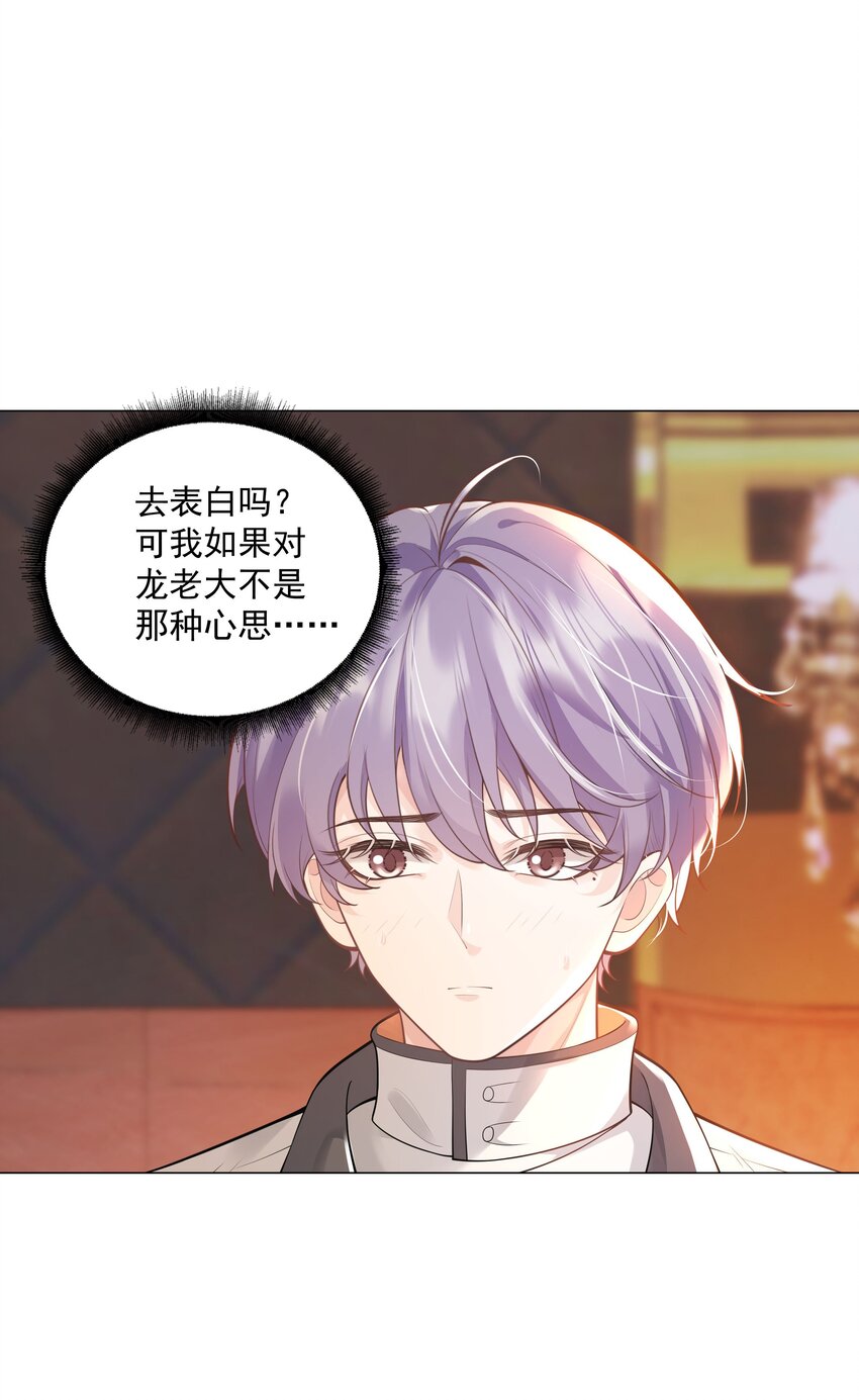 35 这样&hellip;&hellip;就不疼了(1/2)-第36话