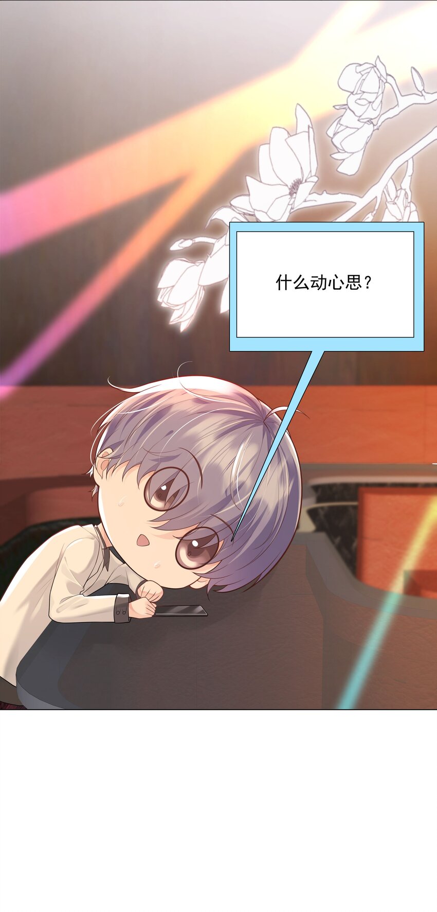 35 这样&hellip;&hellip;就不疼了(1/2)-第36话